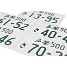 Tegiwa JDM Nummernschild (universal) | T-9925016 | A4H-TECH.COM